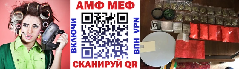 АМФ VHQ  Купить закладки  Гуково 