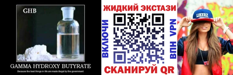 Купить закладки  Гуково  БУТИРАТ GHB 