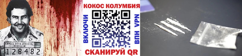 КОКАИН Колумбийский Купить где Гуково