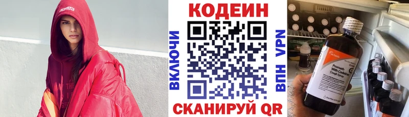 Кодеиновый сироп Lean Purple Drank  Купить где  Гуково 