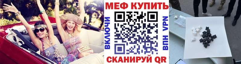 Меф  Гуково