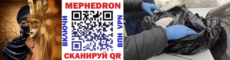 Купить закладки  Гуково  Мефедрон кристаллы 