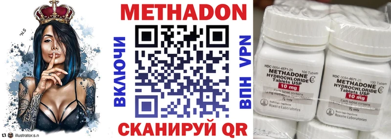 Метадон VHQ  Купить закладки  Гуково 